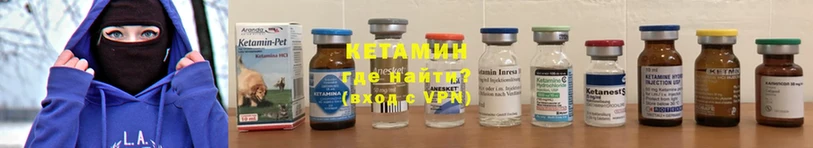 Кетамин VHQ  Давлеканово 